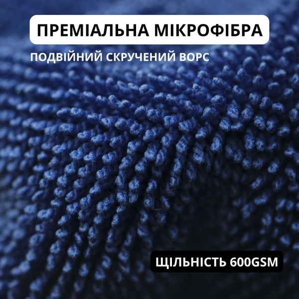 Профессиональное полотенце микрофибра для сушки и детейлинга машины Ewocar Twisted Loop 50x70 600gsm тряпка тряпка из микрофибры TLT5070 фото