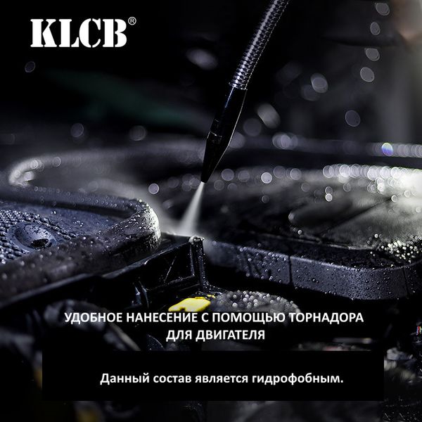 KLCB Engine neutral detergent Концентрат для миття двигуна 1:5 KA-F009 фото