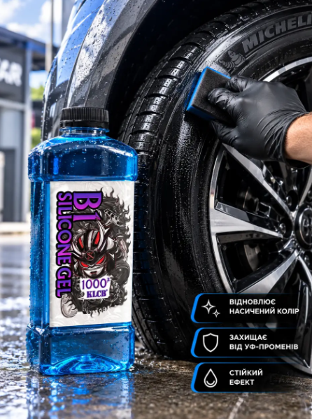 Засіб для чорніння гуми KLCB Silicone Gel 1 л &mdash; чорнитель шин, гель для блиску та догляду за гумою 00-0302 фото