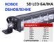 Світлодіодна LED-балка 5D 150 Вт 78 см 900205 фото 5